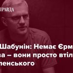 Слово царя важливіше за закон – Віталій Шабунін про обшуки, службу та корупцію