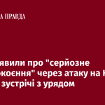 У G7 заявили про "серйозне занепокоєння" через атаку на НАБУ: хочуть зустрічі з урядом