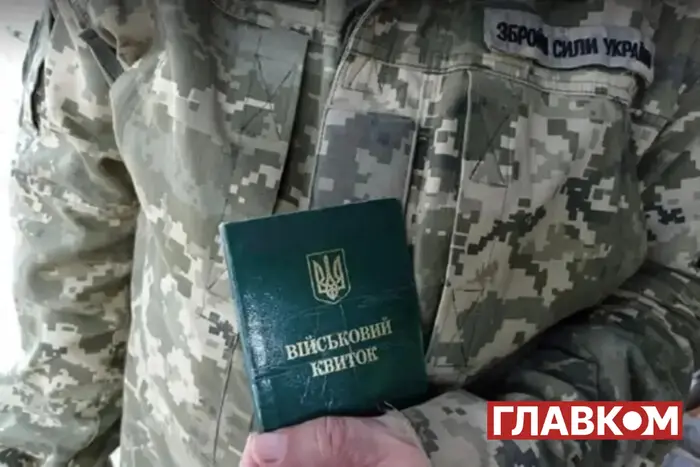 Бронювання від мобілізації стане платним? У Раді з’явився законопроєкт